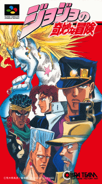 JoJo no Kimyou na Bouken Super Famicom  box art